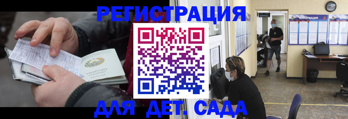 прописка 2025 в Липецкая области