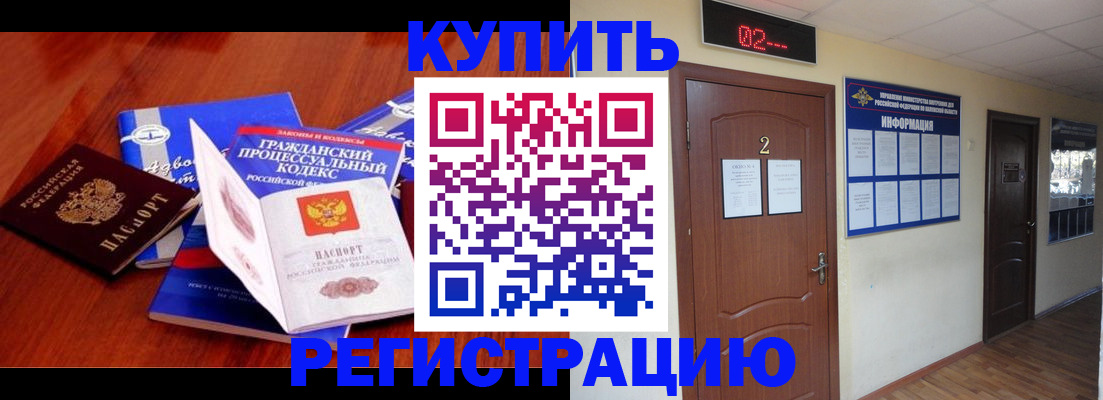 прописка законно в Липецкая области