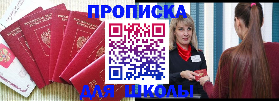 временная регистрация недорого в Липецкая области